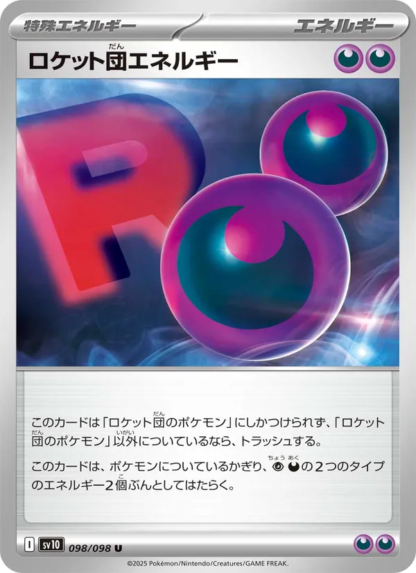 Probopass