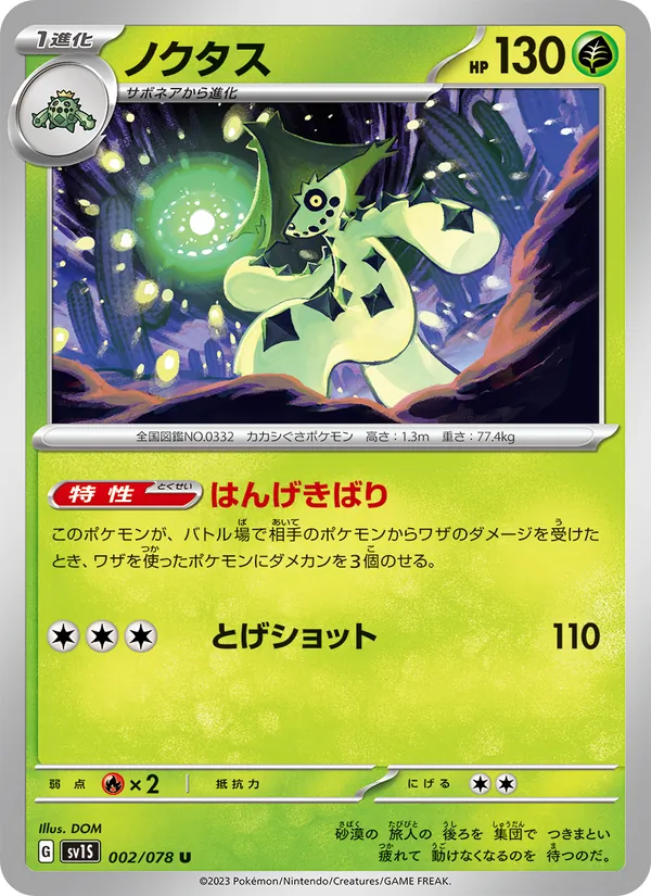 Heracross