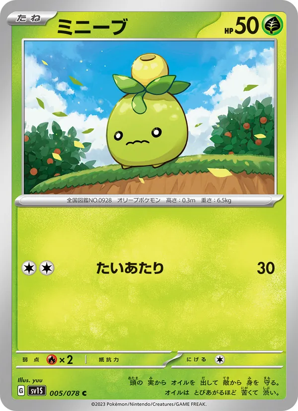 Cacnea