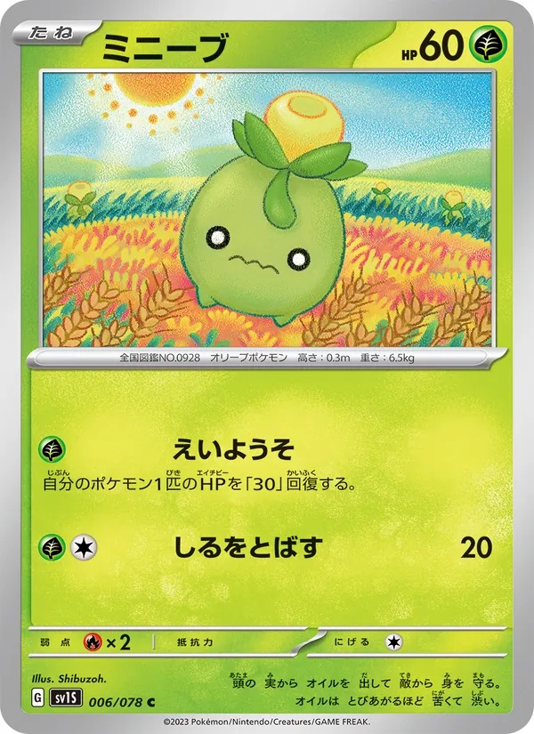 Cacturne