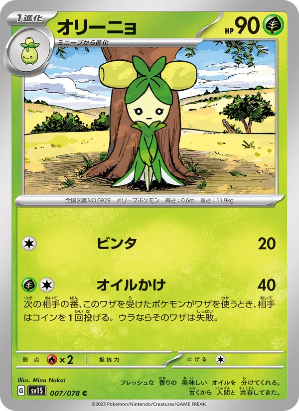 Tropius