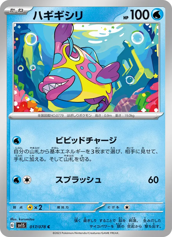 Tarountula