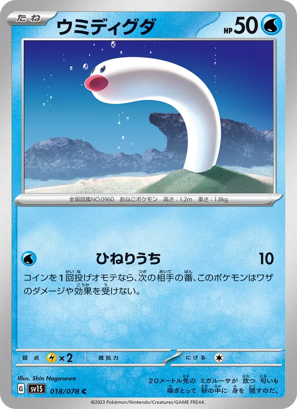 Tarountula
