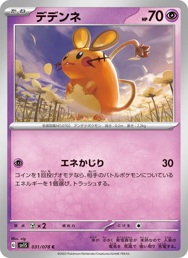 Growlithe