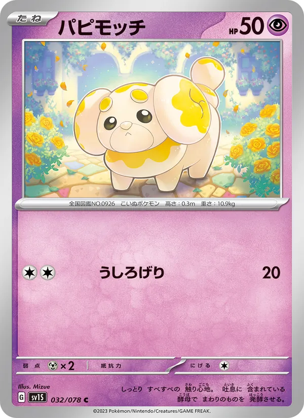 Arcanine-ex