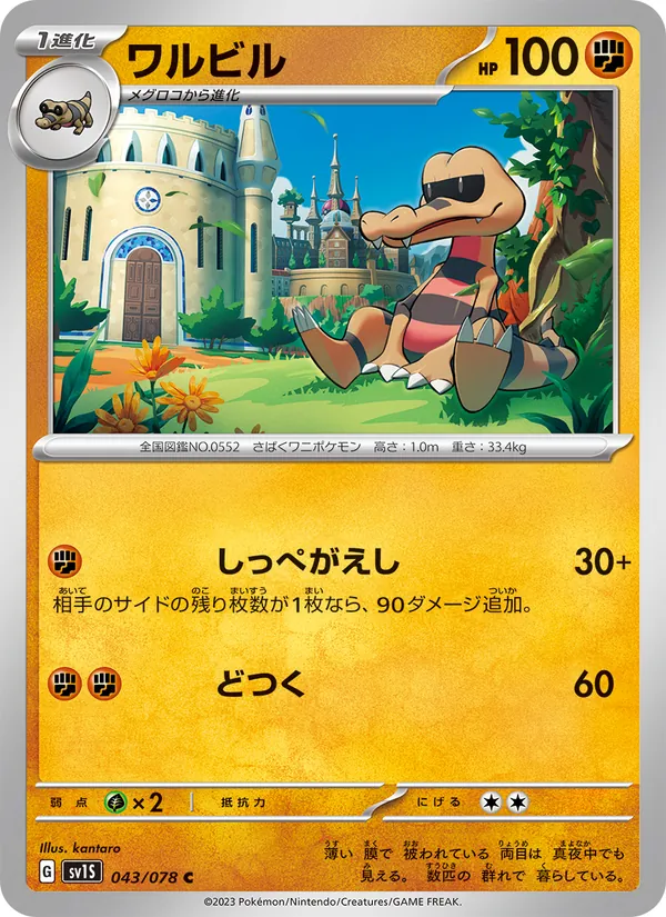 Slowbro