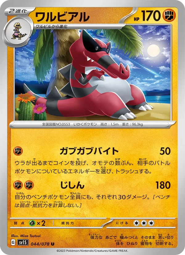Magikarp