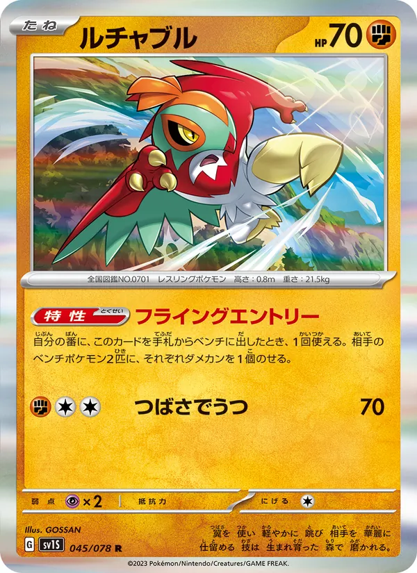 Gyarados-ex