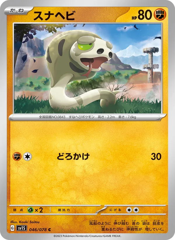 Buizel