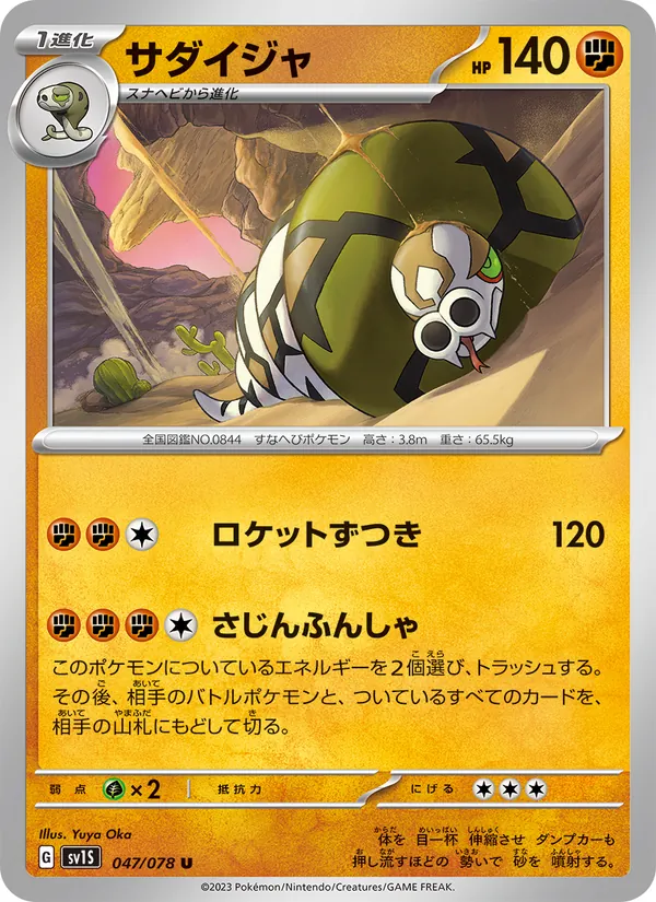 Floatzel