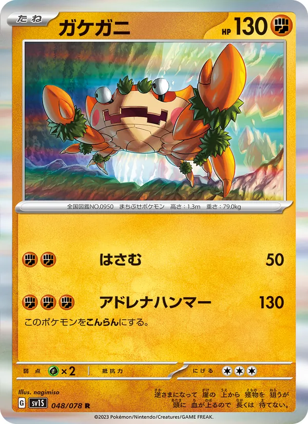 Alomomola
