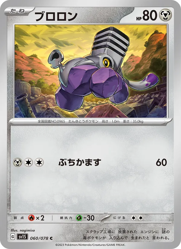 Cetitan