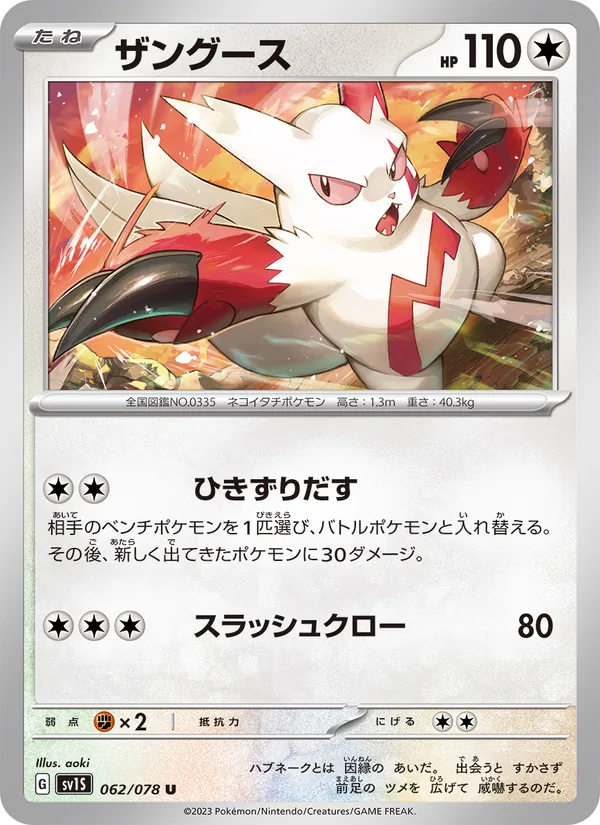 Tatsugiri
