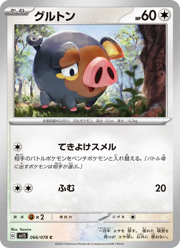 Mareep
