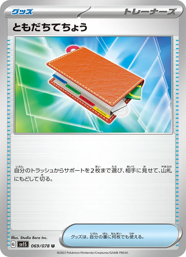 Rotom