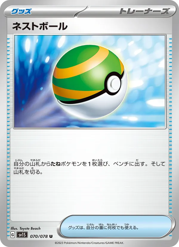 Rotom
