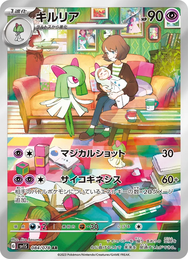 Ralts