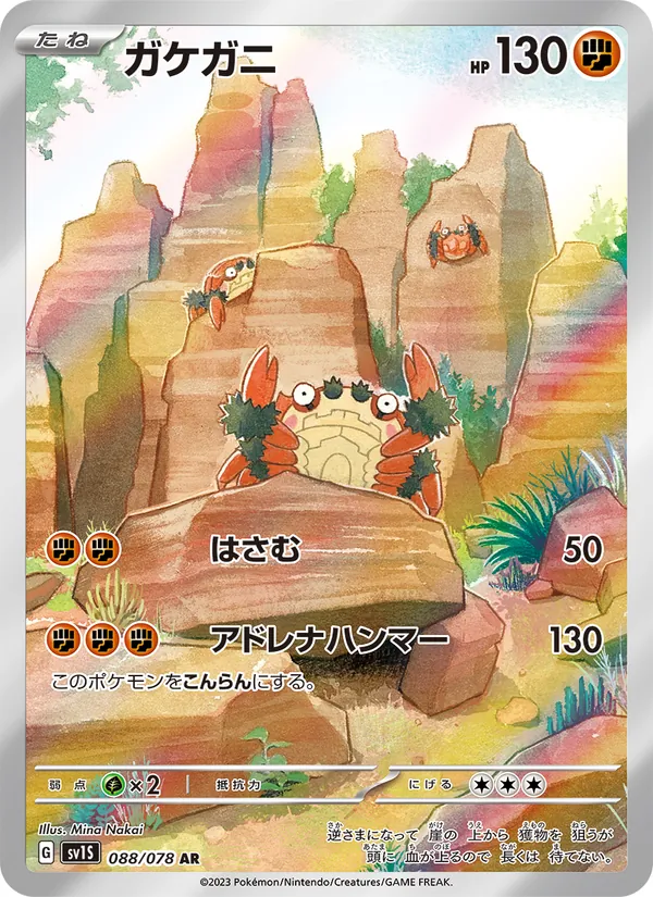 Banette-ex