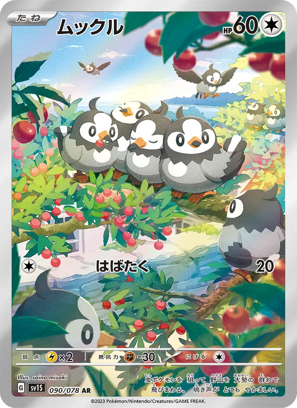 Drifblim