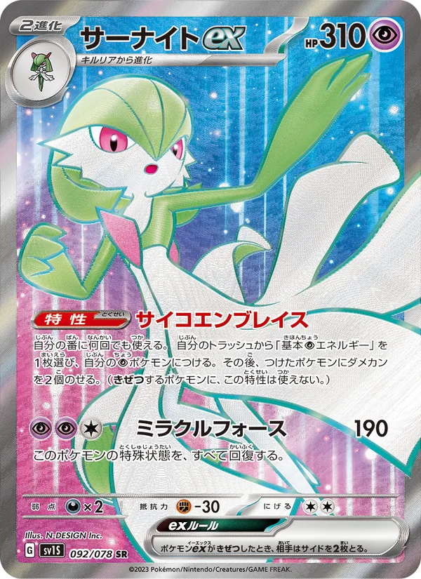 Floette