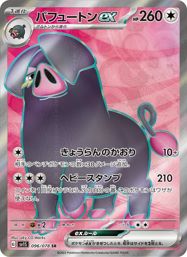 Klefki