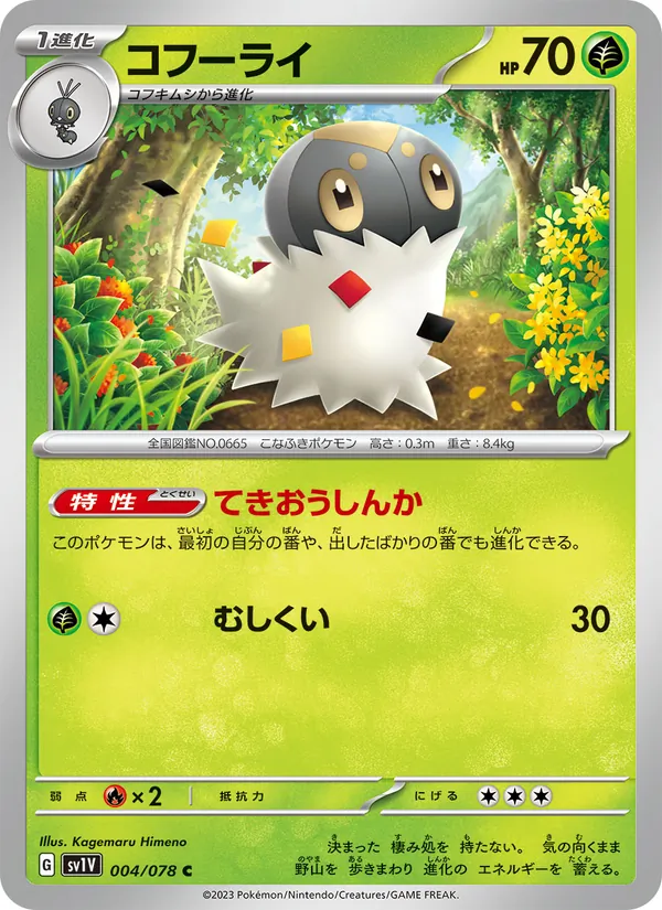 Breloom
