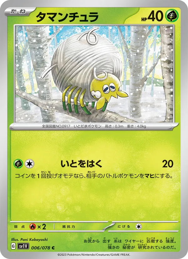 Cacturne