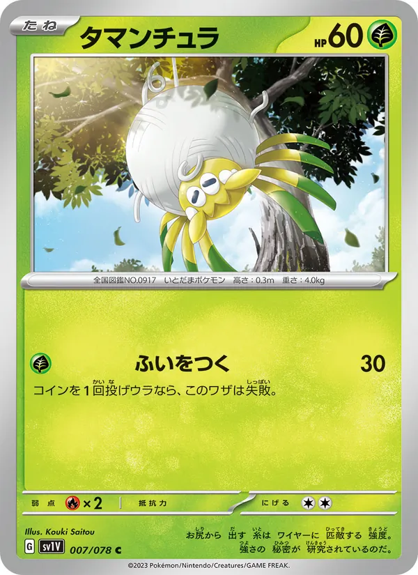 Tropius