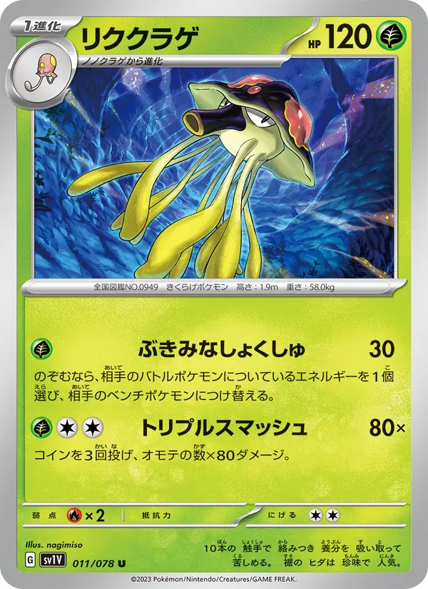 Skiddo