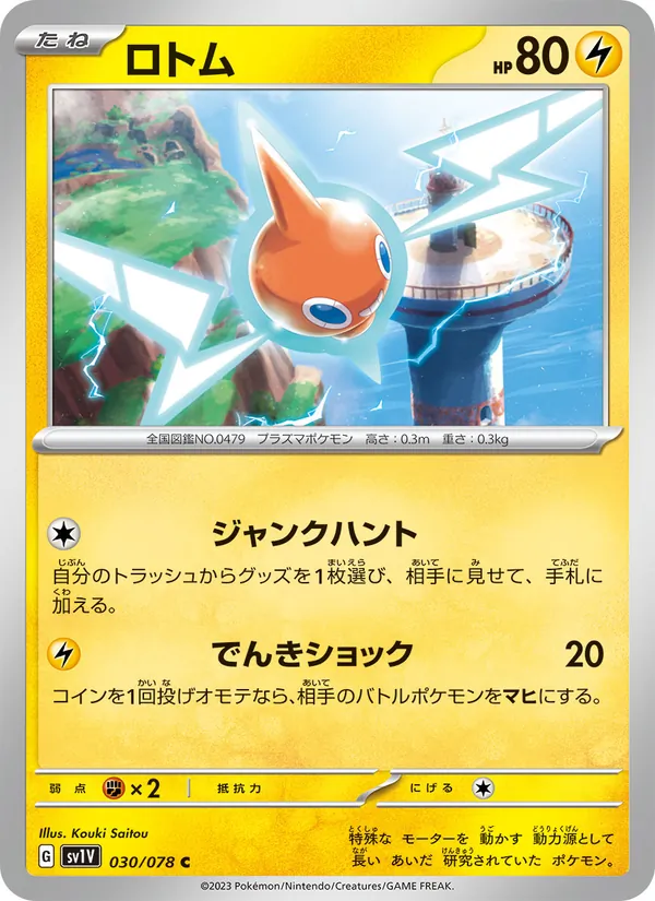 Growlithe