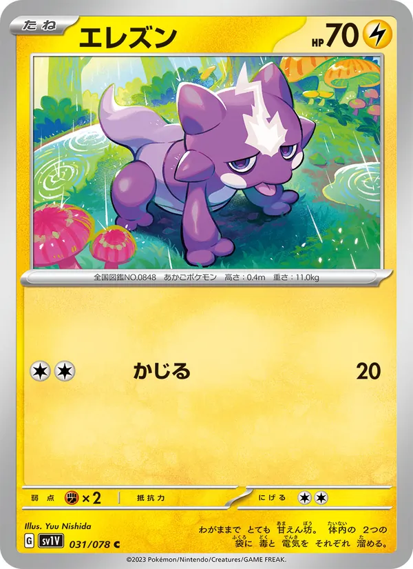 Growlithe