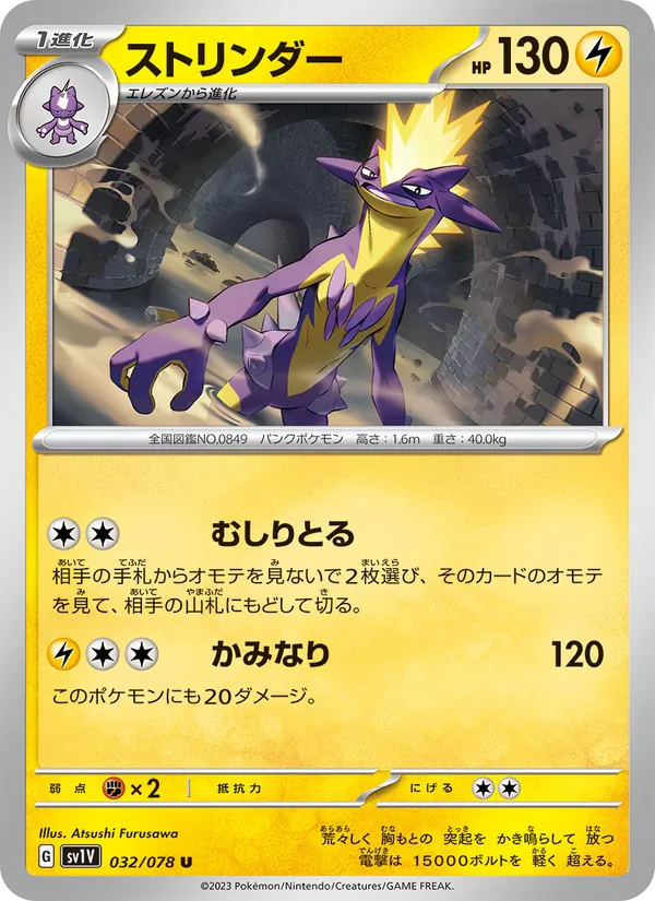 Arcanine-ex