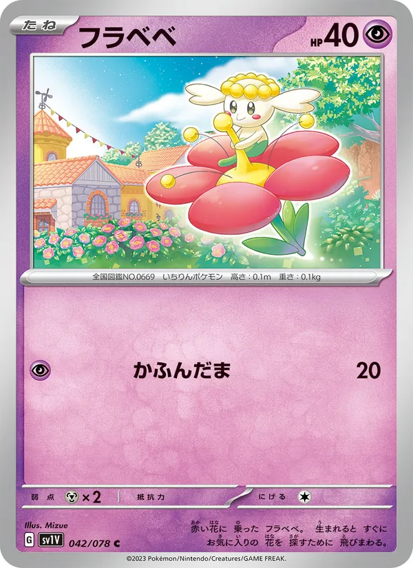 Slowpoke
