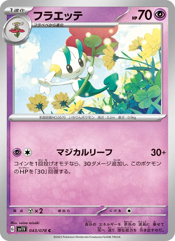 Slowbro
