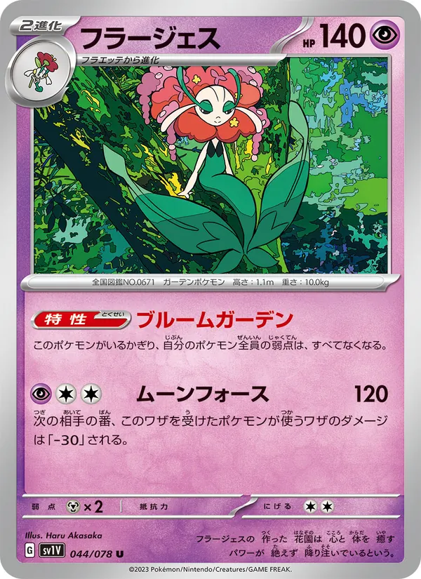 Magikarp