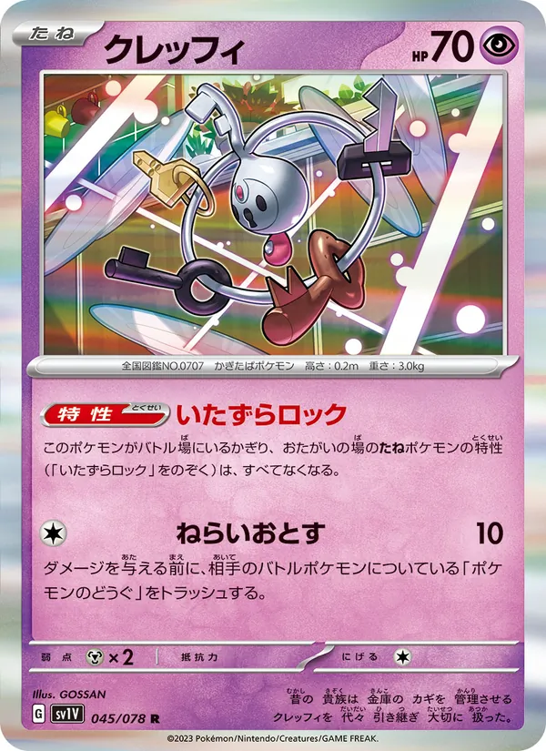 Gyarados-ex