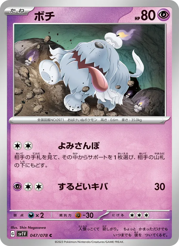 Floatzel