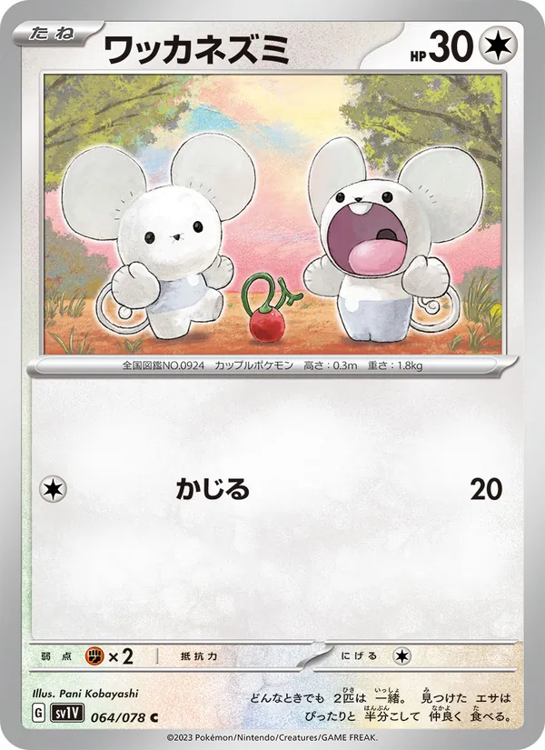 Magneton