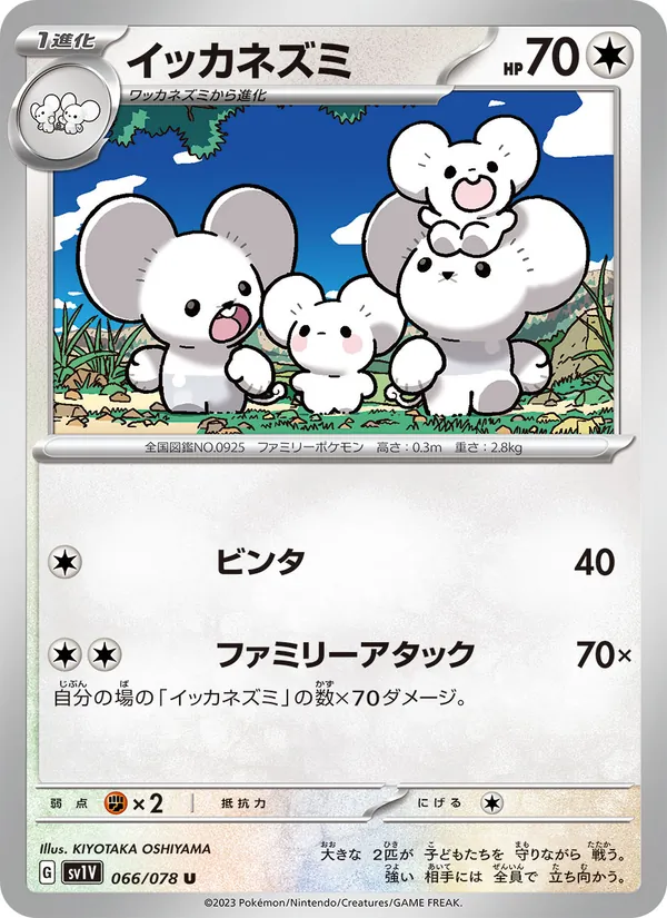 Mareep