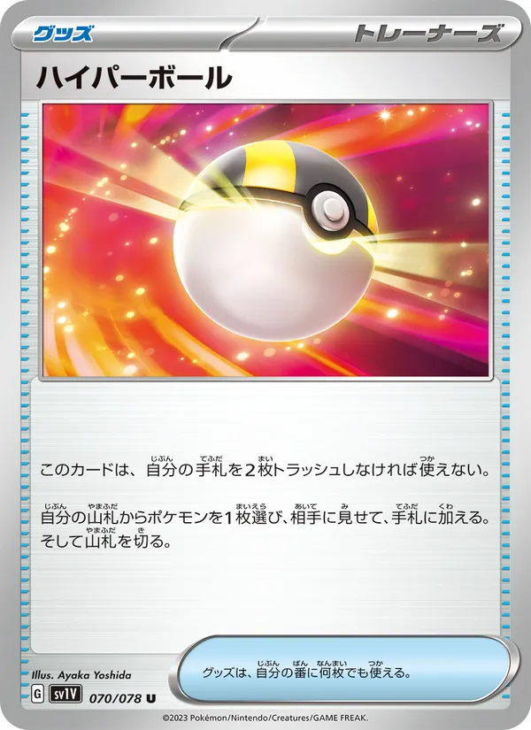 Rotom