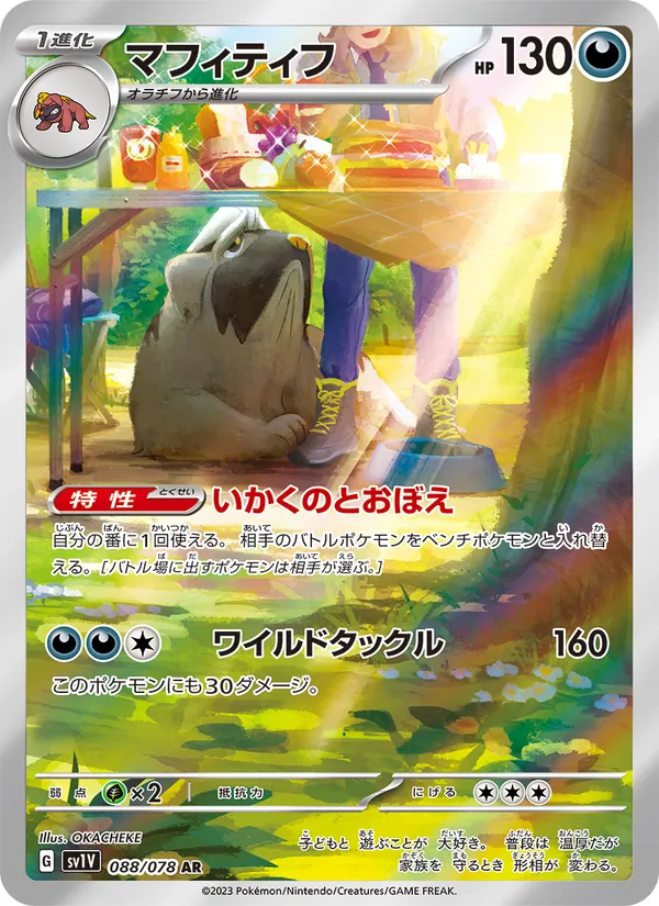 Banette-ex