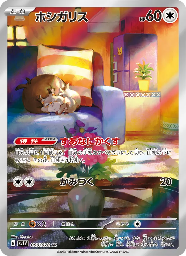 Drifblim