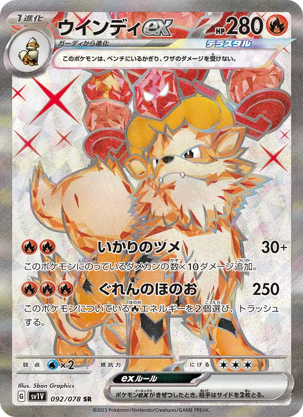 Floette