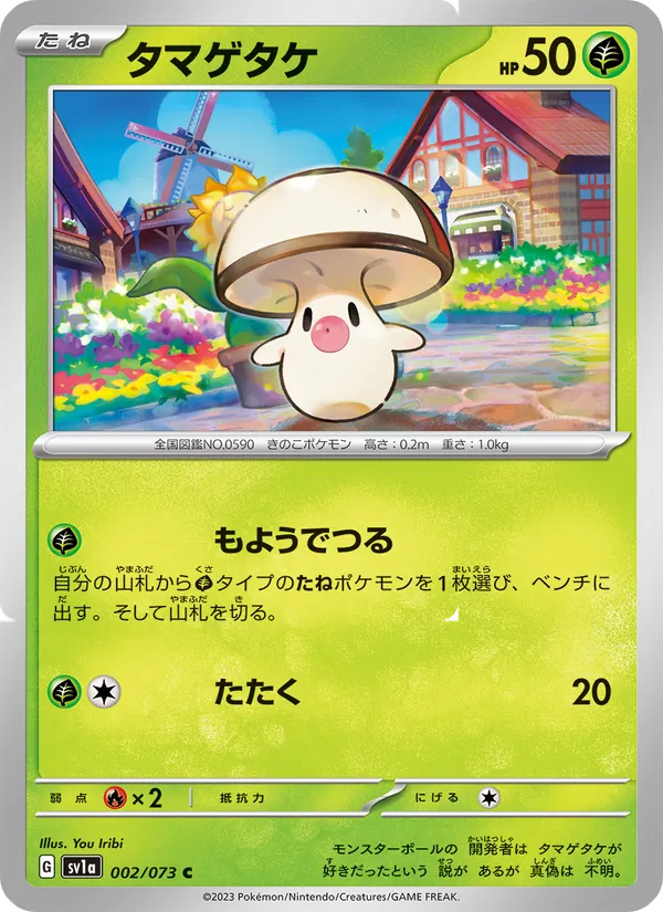 Heracross