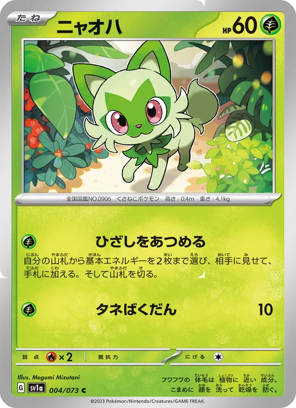 Breloom