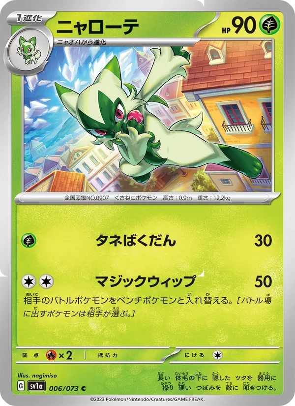 Cacturne