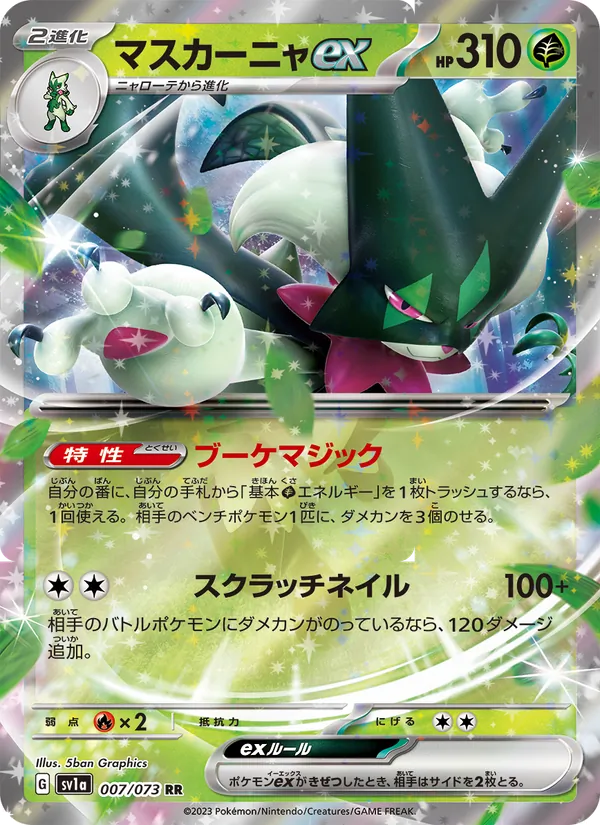 Tropius
