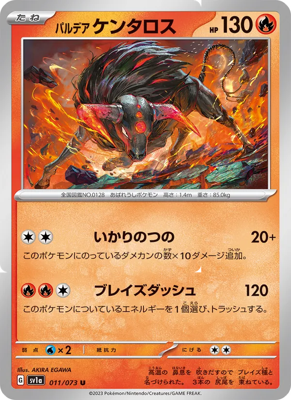 Skiddo
