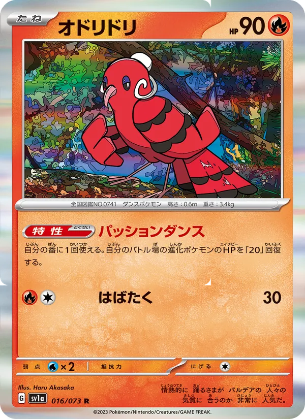 Tarountula