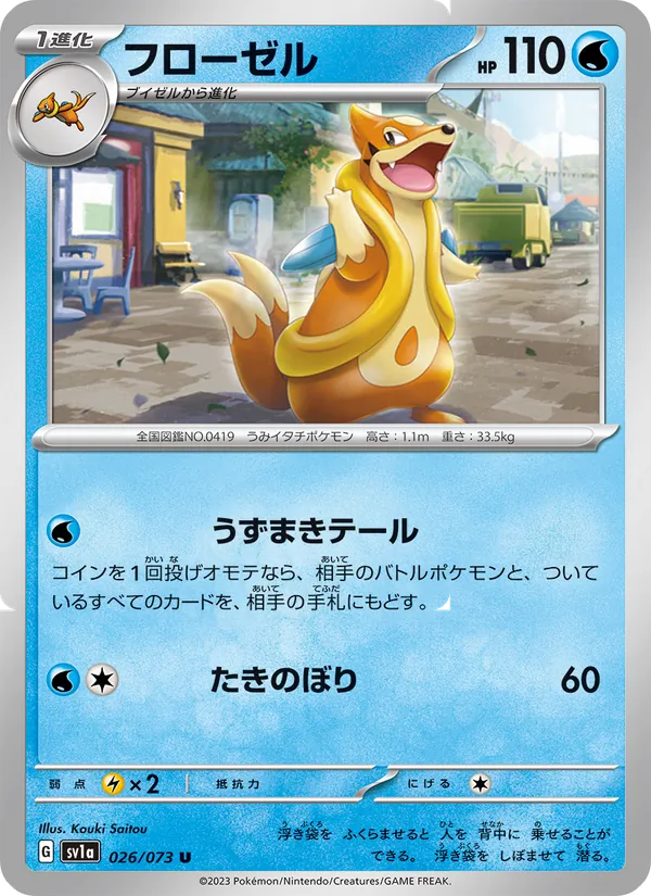 Toedscruel